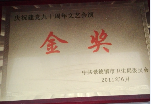 2011年庆祝建党九十周年文艺会演