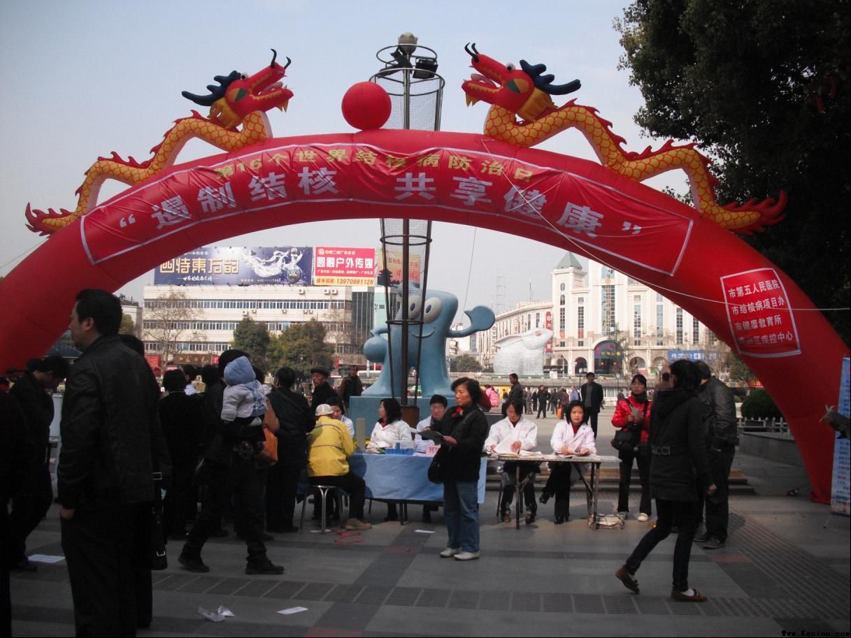 遏制结核　共享健康