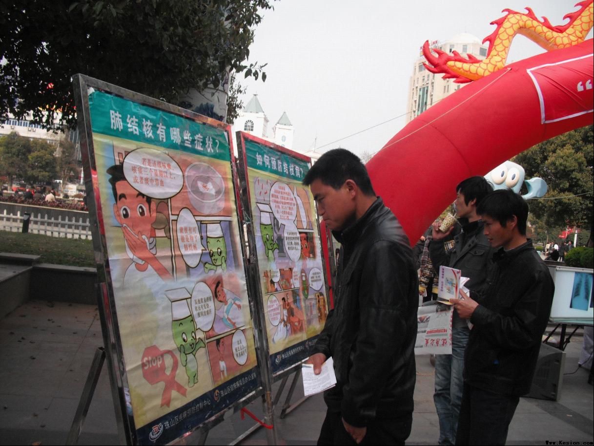 遏制结核　共享健康