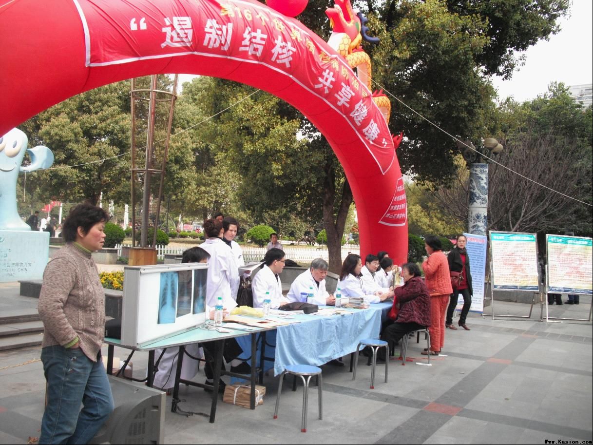 遏制结核　共享健康