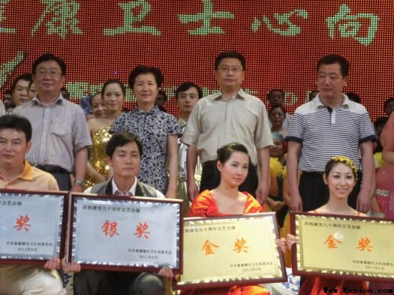 市第五人民医院参演节目在市卫生系统庆祝建党90周年文艺汇演中获得金奖