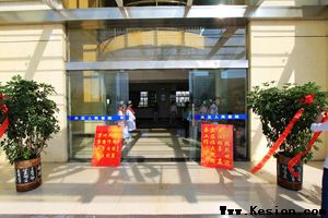 第五人民医院高新区综合病区隆重开业