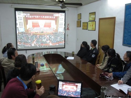 第五人民医院组织干部职工收看十八大开幕式