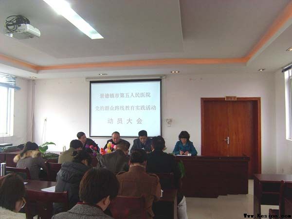 市五院召开党的群众路线教育实践活动