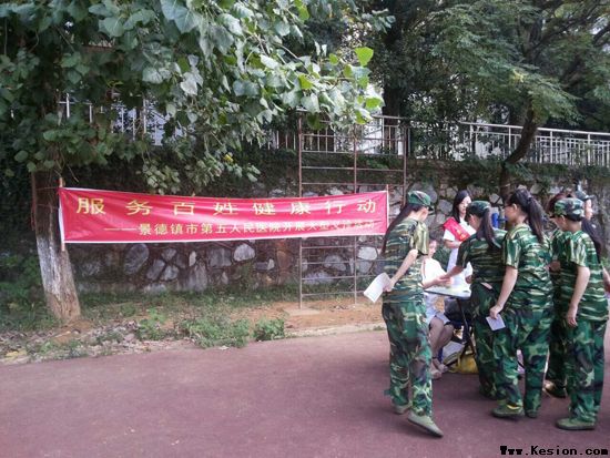 第五人民医院开展“服务百姓健康行动”大型义诊活动