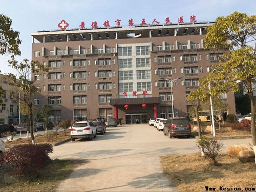 乘风破浪砥砺前行 2017年市五院将加快推进公立医院改革