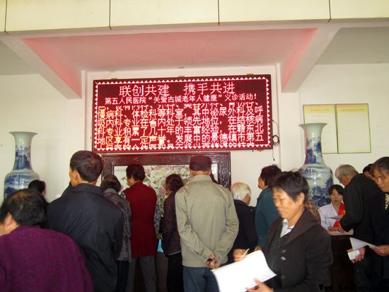 联创共建，携手共进——市第五人民医院在古城村开展大型义诊活动