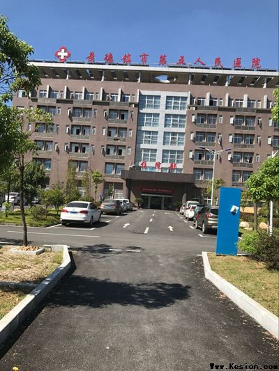 市第五人民医院加强自身建设，构建和谐医患关系