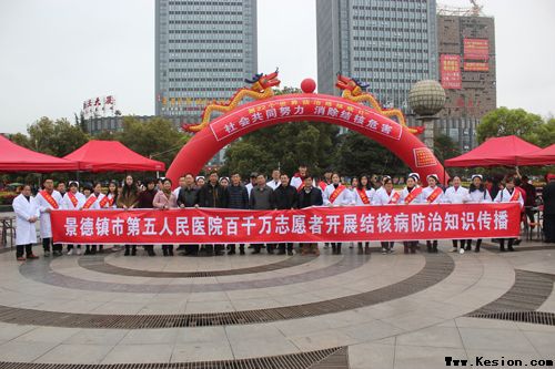 我市举行“世界防治结核病日”大型宣传活动