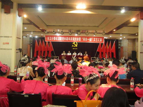 市五院参加全市卫计建党95周年庆祝大会暨“两学一做”文艺汇演
