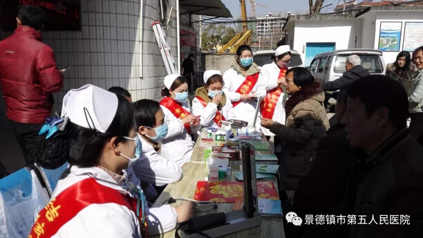 景德镇市五院开展2018年春节期间卫生下乡活动