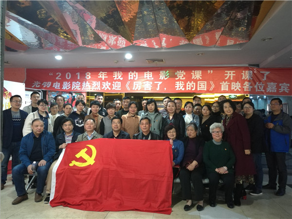市五院组织观看纪录片《厉害了，我的国》