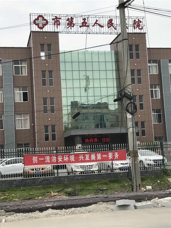 市五院进行节前安全生产大检查