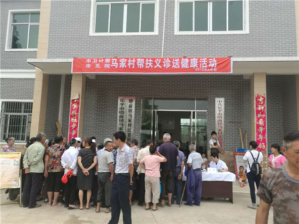 市五院开展帮扶义诊送健康活动