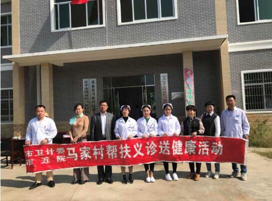 市五院开展“全国扶贫日”帮扶义诊活动