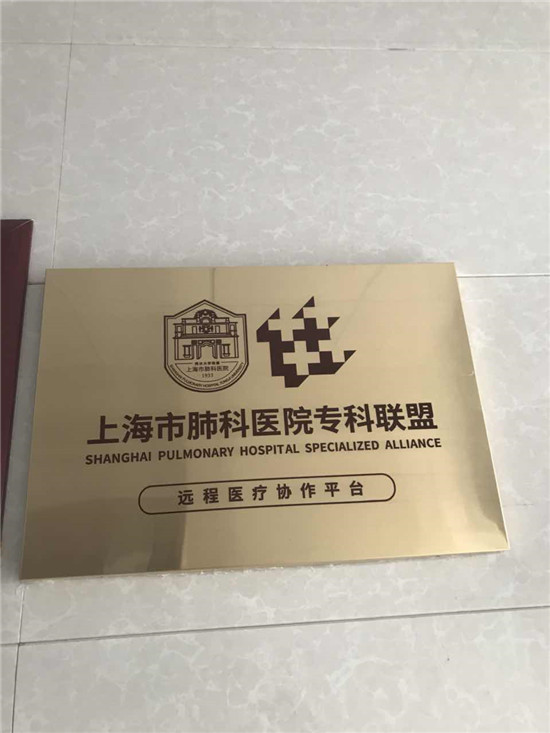 上海市肺科医院与景德镇市第五人民医院远程医疗服务平台顺利开通暨大型义诊活动