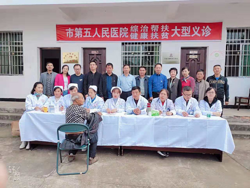 一次特殊的主题党日活动——市五院临床党支部为中州村群众送医送药