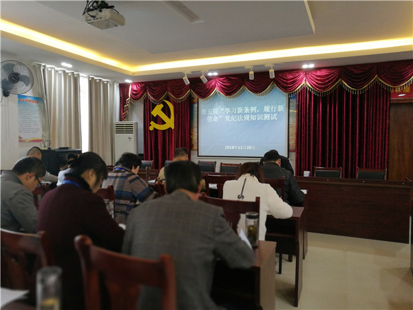 市五院开展 “学习新条例、履行新使命”党纪法规知识测试活动