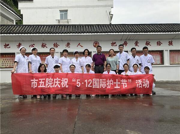走进社会福利中心，传递医护真情爱心—市第五人民医院纪念5.12国际护士节系列活动之一