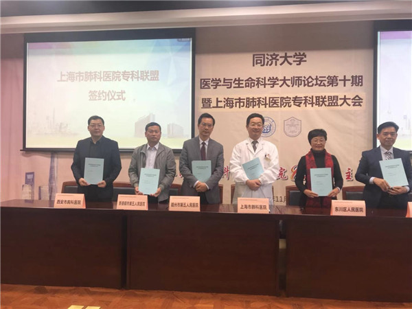市五医院加盟上海市肺科医院专科联盟