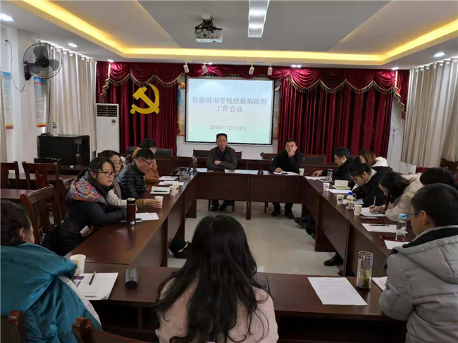 市五院召开全市学校结核病防控工作会