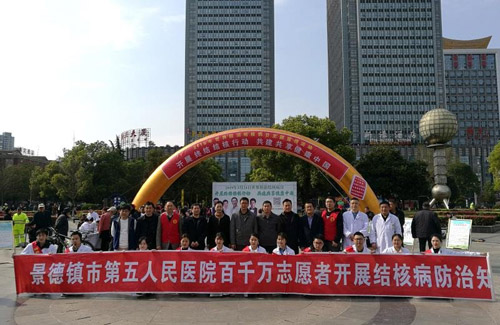 我市开展“世界防治结核病日”主题宣传活动