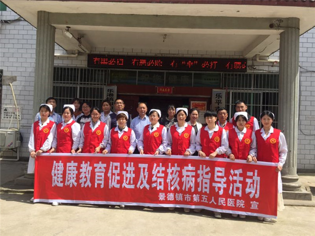 市五院前往乐平市乐港镇开展结核病指导及健康教育促进工作
