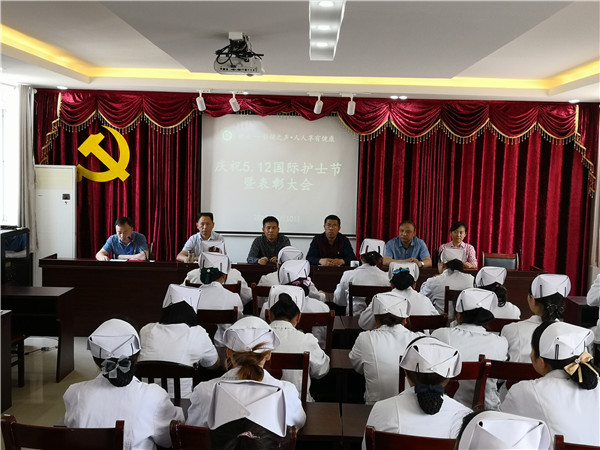 市五院举行“5.12国际护士节”表彰大会
