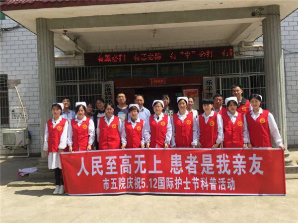 科普助力  健康基层