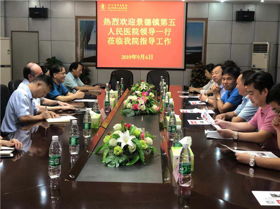 他山之石,可以攻玉——赴兄弟医院学习考察记行