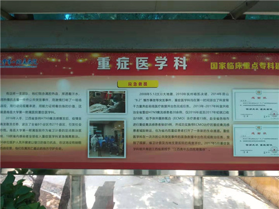 他山之石,可以攻玉——赴兄弟医院学习考察记行
