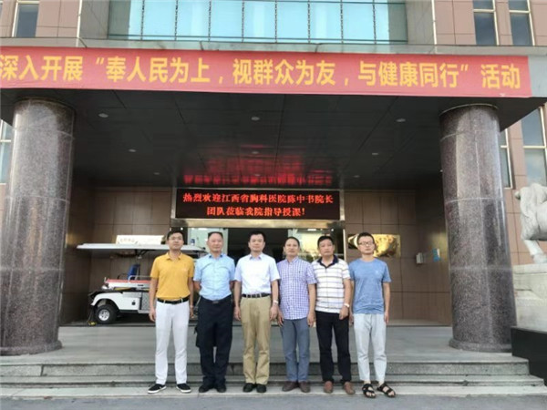 省卫健委呼吸内镜星火计划项目在景德镇市第五人民医院进行推广