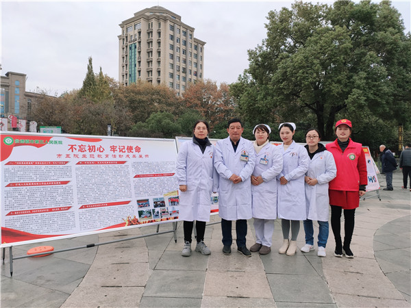 市五院参加卫健系统“不忘初心、牢记使命”主题教育成果展暨专家志愿者义诊活动
