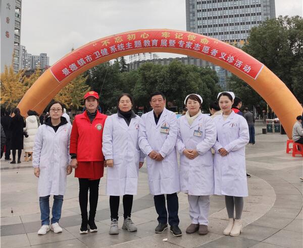 市五院参加卫健系统“不忘初心、牢记使命”主题教育成果展暨专家志愿者义诊活动