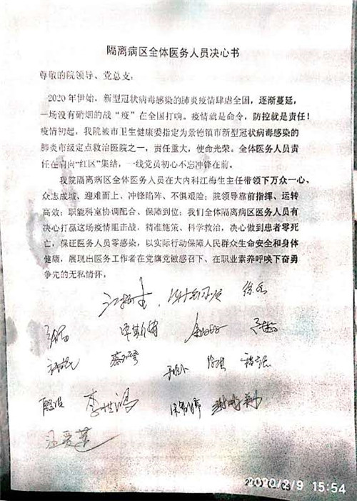 抗疫工作日志系列之二——党旗在隔离病区飘扬