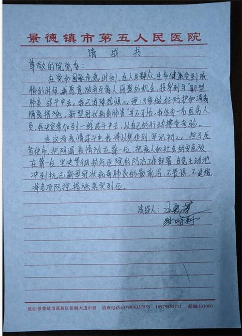 抗疫工作日志系列之二——党旗在隔离病区飘扬