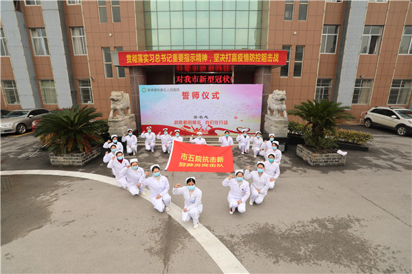 市五院举行抗击疫情誓师大会