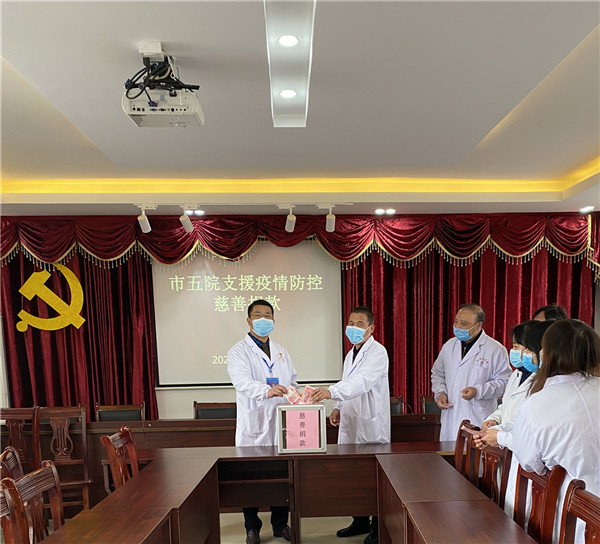 市五院积极组织支援疫情防控慈善爱心捐款活动