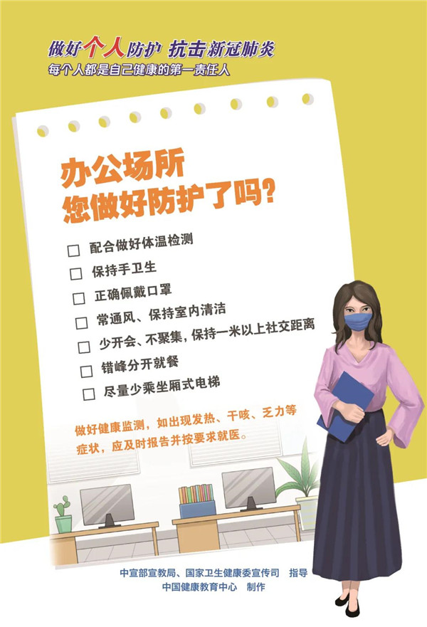 这九种场景防护清单了解一下