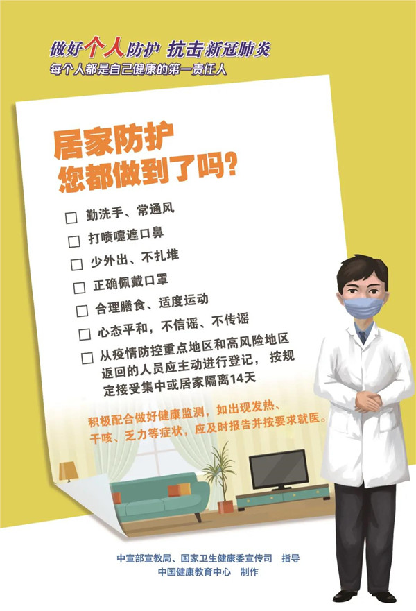 这九种场景防护清单了解一下