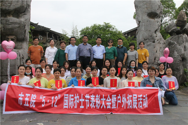 市五院举行庆祝5•12国际护士节表彰大会