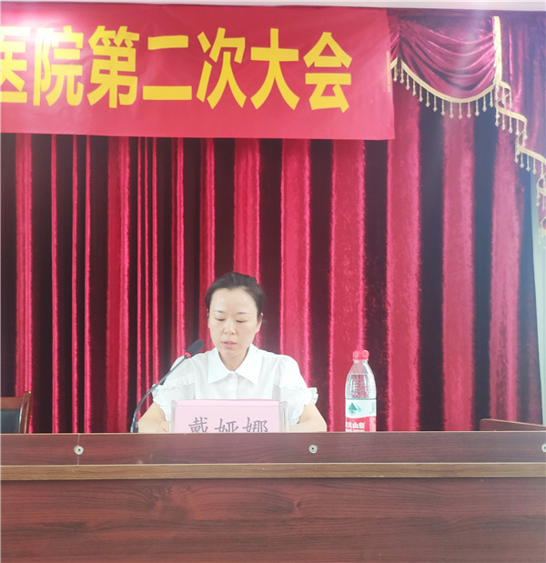 中国共产党景德镇市第五人民医院第二次大会胜利召开