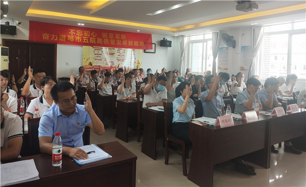 中国共产党景德镇市第五人民医院第二次大会胜利召开