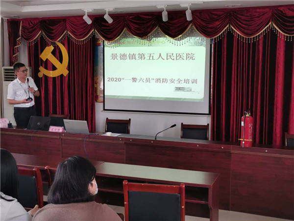 市五院组织开展“一警六员”消防安全培训