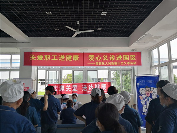 高新区人民医院大型义诊活动——关爱职工送健康  爱心义诊进园区