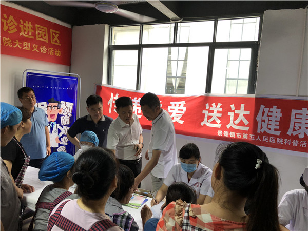 高新区人民医院深入园区企业义诊