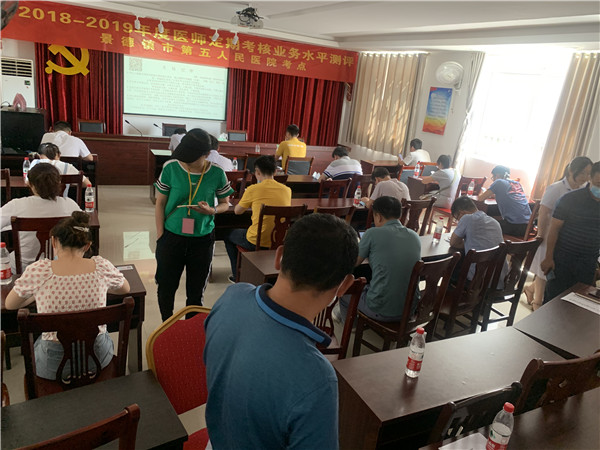 我院年度医师定期考核业务水平测评圆满完成