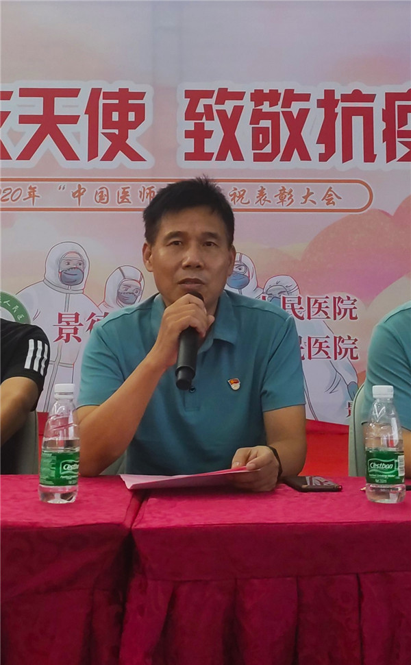 市五院隆重庆祝“第三个中国医师节”