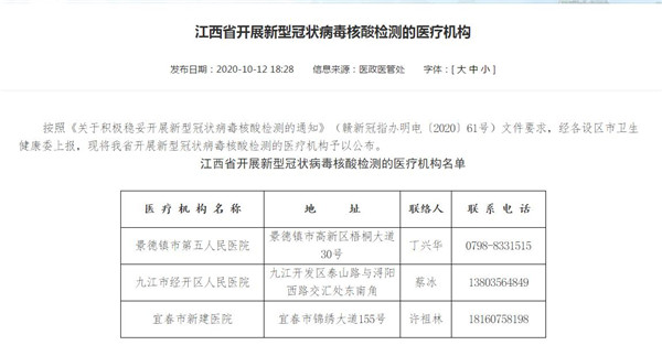 市五院PCR实验室顺利通过达标验收