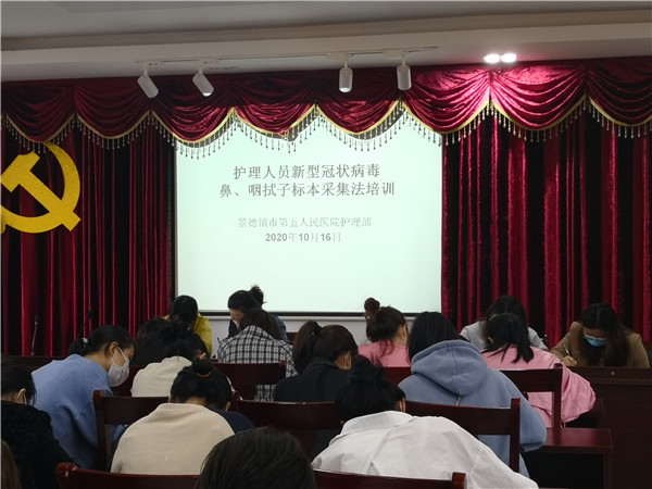 市五院举办新冠病毒核酸检测标本采集操作规范（护理）培训
